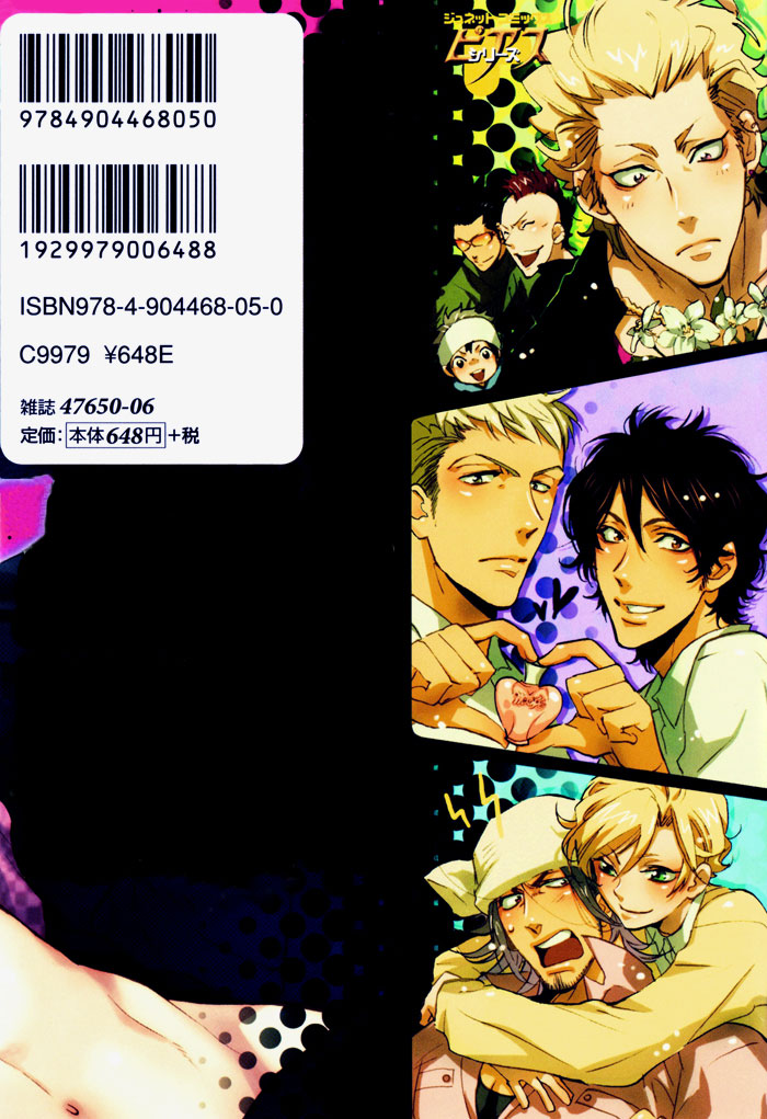 Bousou Kareshi 01 - 01.jpg